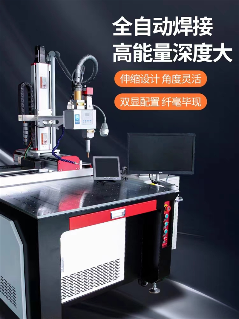 平台激光焊接机3.png