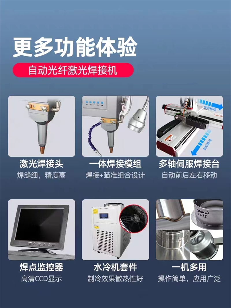 平台激光焊接机细节.png